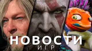 Новости игр! God of War, High On Life, Hogwarts Legacy, Kojima Productions, Cyberpunk 2077