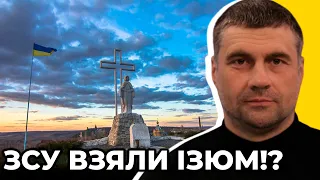 ХТО КОНТРОЛЮЄ ІЗЮМ? | У пропагандистів ПАНІКА: ЗСУ нищить орків пачками на фронті / МАНЬКО