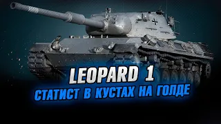 Leopard 1 ● Игра с кустов и на голде