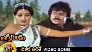 Chiranjeevi Telugu Hits | Agni Gundam Telugu Movie | Chikati Padithe Telugu Video Song | Sumalatha