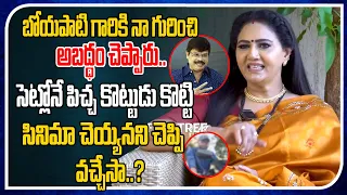 They Said False About Me To Boyapati | Actress Raksha | Open Talk With Lakshmi | Tree Media