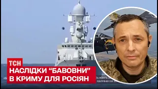 💪 "Бавовна" в Криму знищила значну частину російських літаків / Юрій Ігнат