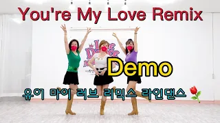 🌹You're My Love Remix Linedance(Low Improver) - Demo 🌺유어 마이 러브 리믹스 라인댄스💃