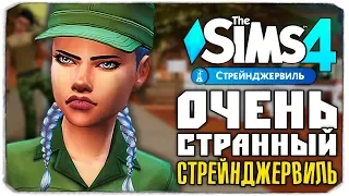 ЗАРАЗИЛИ ВЕСЬ ГОРОД - ОЧЕНЬ СТРАННЫЙ СТРЕЙНДЖЕРВИЛЬ - THE SIMS 4