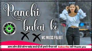 Ranchi Bulai Ke || New Theth Nagpuri Dj Song 2024 || Singer Priti Mehar || Mc Music Palkot