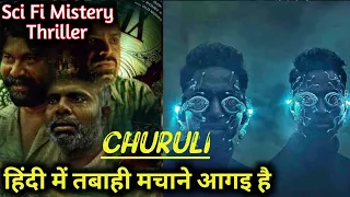 Churuli Movie 2022 | Hindi Trailer | With Download Link