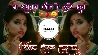 ना सांगताच आज हे कळे मला/ na sangtach aaj he kle mala #hindisong/