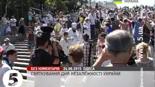 В Одесі святкують День Незалежності