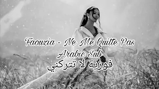 Faouzia 🇲🇦- Ne Me Quitte Pas (Jacques Brel Cover) Arabic Sub // فوزية - لا تتركني مترجمة