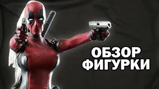 Леди Дедпул от Toys Era - обзор фигурки в масштабе 1/6 (TE021)