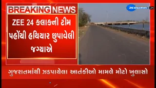 Ahmedabad: Location of Nana Chiloda recovered from phone of terrorists; ZEE 24 Kalak reaches spot