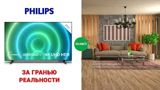 НОВИНКА SMART TV 4K UHD PHILIPS 43PUS7906/12 ПОЛНЫЙ ОБЗОР + ТЕСТ