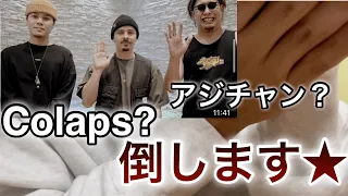 【大荒れ】BeatboxGame - Colaps vs アジアチャンピオン vs えだまめ