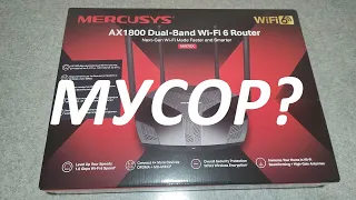 СРОЧНО!!! WiFi-тест роутера Mercusys MR70X AX1800 - 2.4 диапазон - это провал! - MRRLLRBLL