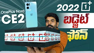 OnePlus Nord CE2 Unboxing & Quick Review in Telugu || 2022 Oneplus Budget Smartphone ||