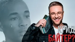 ЕГОР КРИД - ГРЕХИ, ПЛАГИАТ JADEN SMITH - BLUE!? ЕГОР КРИД ПЛАГИАТ?