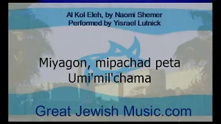 Al Kol Eleh - with Lyrics, performed by Yisrael Lutnick