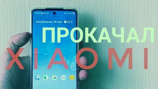 🟢Чистый Андроид на MIUI - Лучший Launcher для Android!