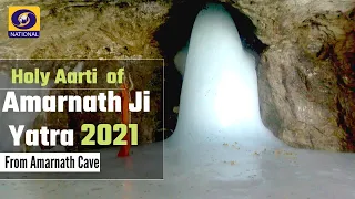 LIVE - Evening Aarti of Amarnath Ji Yatra 2021 - 06th July  2021