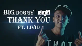 Big Doggy - ස්තූතියි | Thank You Ft. Livid