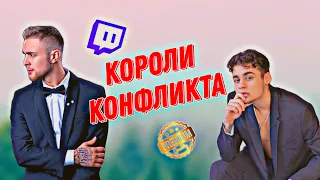 КОНФЛИКТ ЭМИЛЯ И КРИДА?! **Моё мнение**