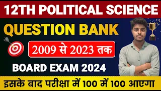 Political Science Question Bank 2009 to 2023 Class 12 | 12th Political Science Objective 2024 Part 1