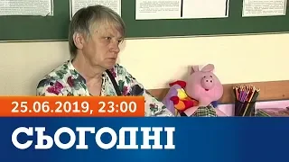 Сегодня - полный выпуск за 25 июня 2019, 23:00