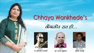 ROMANTIC MARATHI SONG BY CHHAYA WANKHEDE