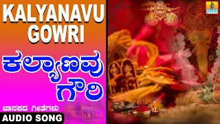 Kalyanavu Gowri - ಕಲ್ಯಾಣವು ಗೌರಿ | Folk Song | ಕನ್ನಡ ಜಾನಪದ | Official Song | K Yuvaraj| Jhankar Music