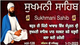 Sukhmani Sahib| ਸੁਖਮਨੀ ਸਾਹਿਬ | Sukhmani Sahib Nitnem |Sukhmani Sahib Path | ਸੁਖਮਨੀ ਸਾਹਿਬ ਪਾਠ|vol-128