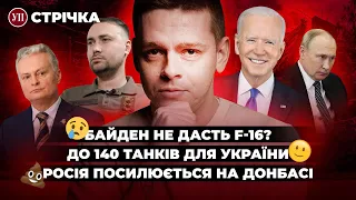 10 замахів на Буданова / Зміна зарплатні військовим / Індекс сприйняття корупції | УП. Стрічка