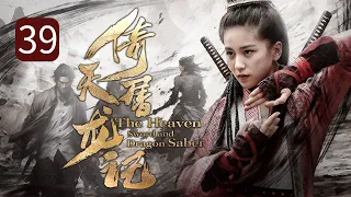 【ENG SUB】《倚天屠龙记 The Heaven Sword and Dragon Saber》第39集 | 侠女集齐两大绝世神器，手握倚天剑和屠龙刀血战江湖