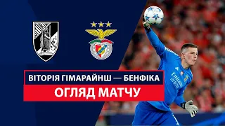 Віторія Гімарайнш — Бенфіка | Огляд матчу | 21 тур | Футбол | Чемпіонат Португалії