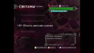 стрим по devil may cry 4!) Легендарный чёрный рыцарь!)