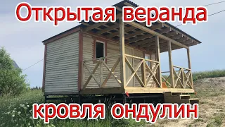 Открытая веранда пристроенная к дому в Ленинградской области Терраса к дому СПБ кровля ондулин.