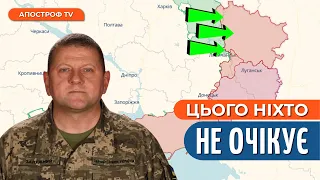 КОНТРНАСТУП ЗСУ ЗАТВЕРДИЛИ: основна ціль стала відома - Залужний здивує усіх