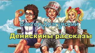 «Денискины рассказы» интересны карталинцам