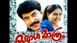 Oral mathram | Full Length Malayalam Movie | Mammootty,Sreenivasan