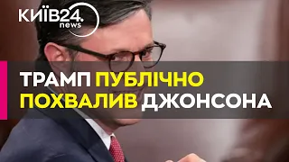 Трамп похвалив Джонсона після голосування за допомогу Україні