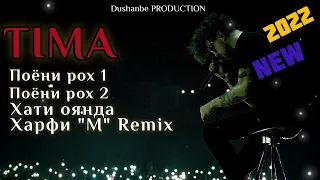 Тима    поёни рох 1 2 харфи м. Remix