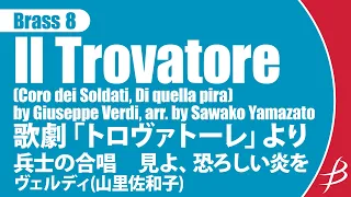 歌劇「トロヴァトーレ」より 兵士の合唱 見よ、恐ろしい炎を／ヴェルディ(山里佐和子)Il Trovatore (Coro dei Soldati, Di quella pira) ENMS-84502