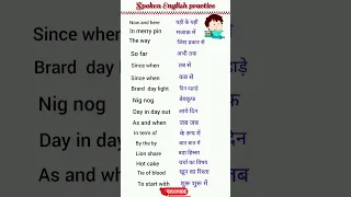 Daily uses sentences in English||spoken English #spokenenglish #shorts #viral#vlog #yt#funny #video