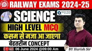 Railway Exams 2024-25 | Science High Level MCQ | Best Concept| | Important Questions | by Harish Sir