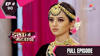 Ishq Mein Marjawan S2 | इश्क़ में मरजावाँ | Episode 90 | 21 October 2020