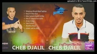 Cheb Djalil 2016 - Zahri Darhali - ( Nouvel Album ) by àmàouss