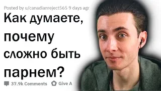 Хесус Смотрит: ДЕВУШКИ, КАК ВЫ ДУМАЕТЕ, ЧТО САМОЕ СЛОЖНОЕ В ЖИЗНИ ПАРНЕЙ?