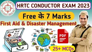 First Aid & Disaster Management Mock Test|25+ MCQs| HRTC Conductor Exam 2023 | HRTC Conductor Bharti