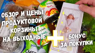 АТБ 🔥 ОБЗОР ЗАКУПКИ ПРОДУКТОВ ♨️ Цены, акции, скидки. Шикарные скидки и ПРИЯТНЫЙ БОНУС в NOVUS 🥰