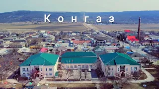 Конгаз - 4K Drone