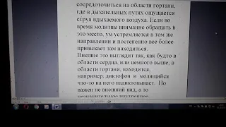 О ТРЁХ ОБРАЗАХ ВНИМАНИЯ И МОЛИТВЫ  Практическая суть учения Григория Паламы • Иисусова молитва